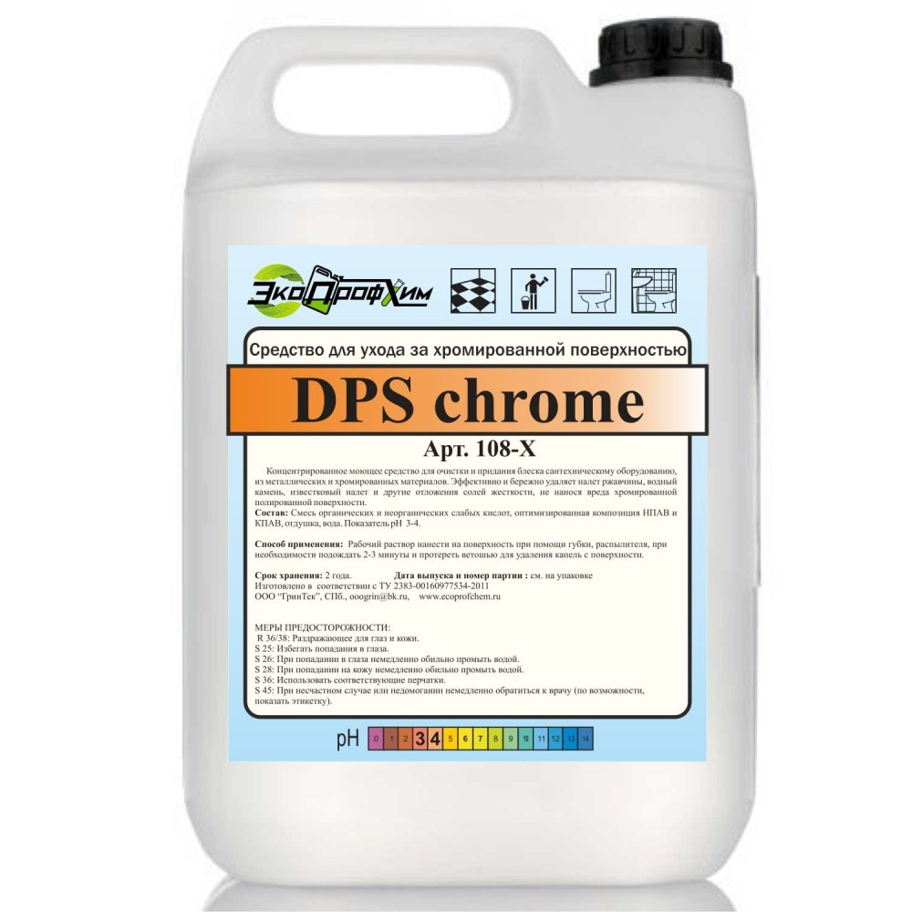 Средство для чистки хрома DPS chrome (5 л)
