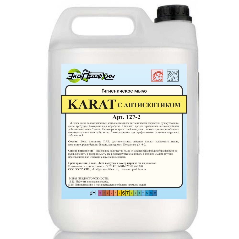 Мыло с антисептиком, дезинфицирующим эффектом Karat (5 л)