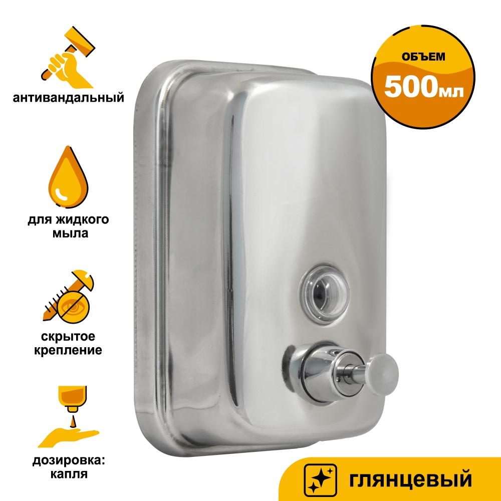 Дозатор для жидкого мыла из нерж. стали "Solinne", антивандальный ТМ 801